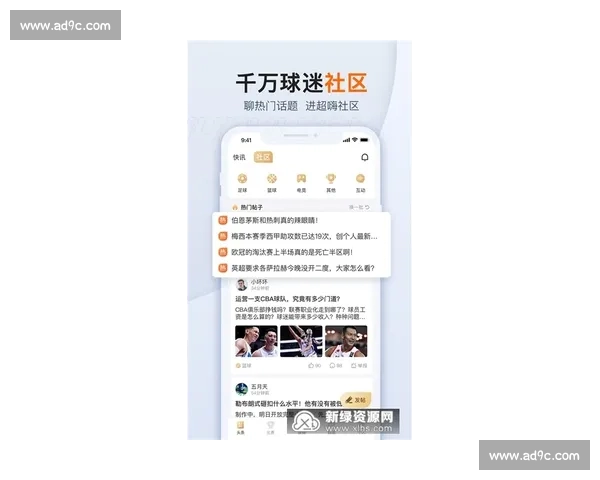 五大联赛官网全面资讯汇总与赛事动态实时更新