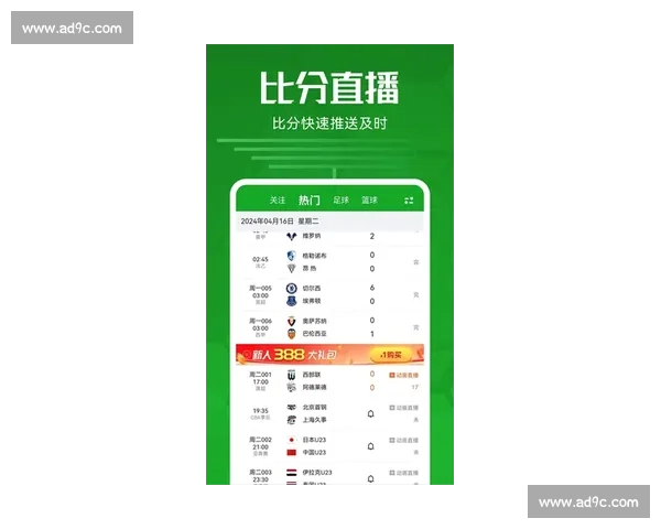 最新体育比分直播APP免费下载实时赛事资讯全覆盖体验